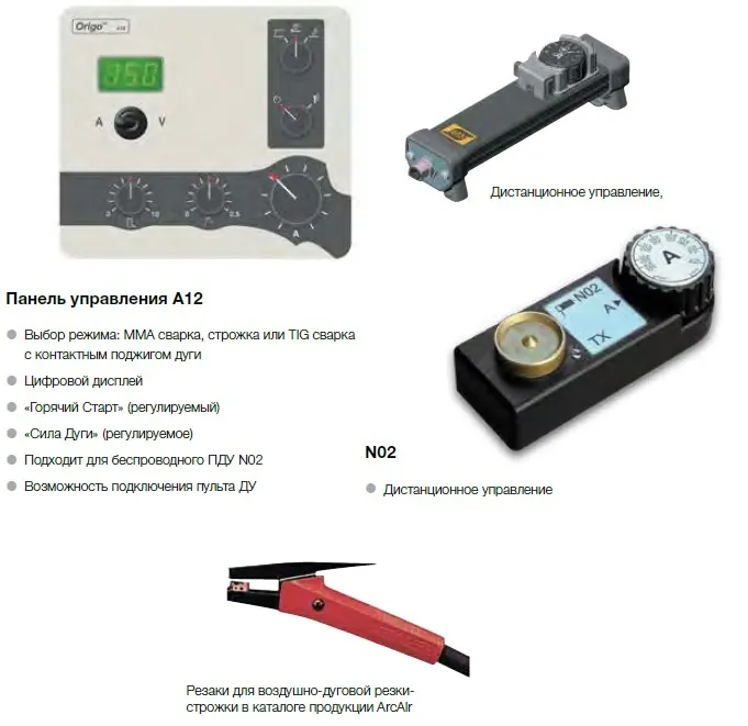 Чопперный источник питания Origo Arc 410c, 650с и 810с